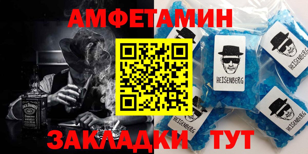 АМФЕТАМИН 97% Советский