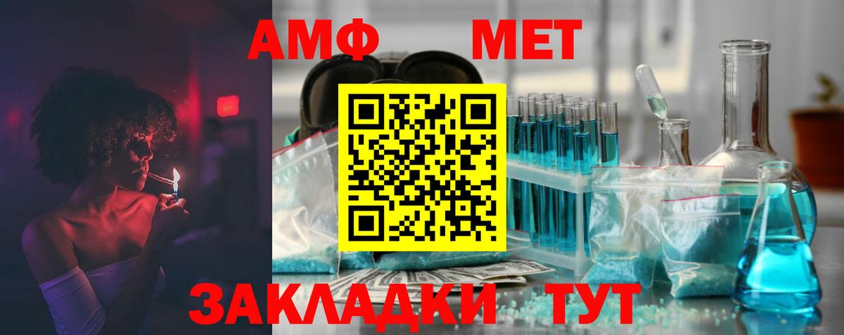 Амфетамин Розовый Советский