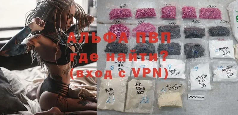 Alpha-PVP крисы CK  Советский 