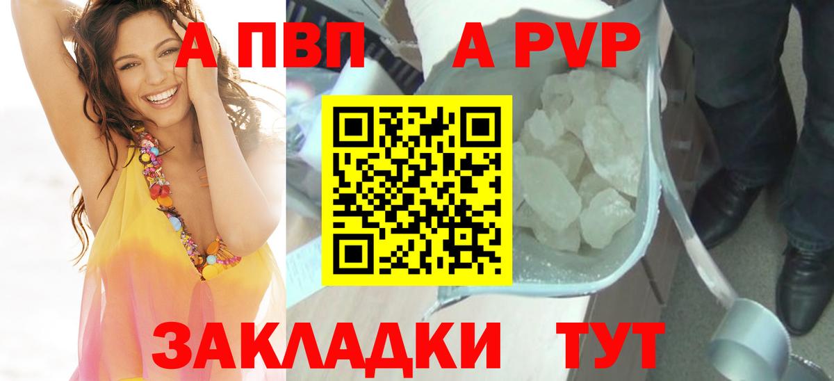 A PVP Crystall  Советский  APVP кристаллы  Alpha PVP СК КРИС 