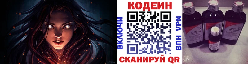 Codein напиток Lean (лин)  наркотики  mega ТОР  Советский 