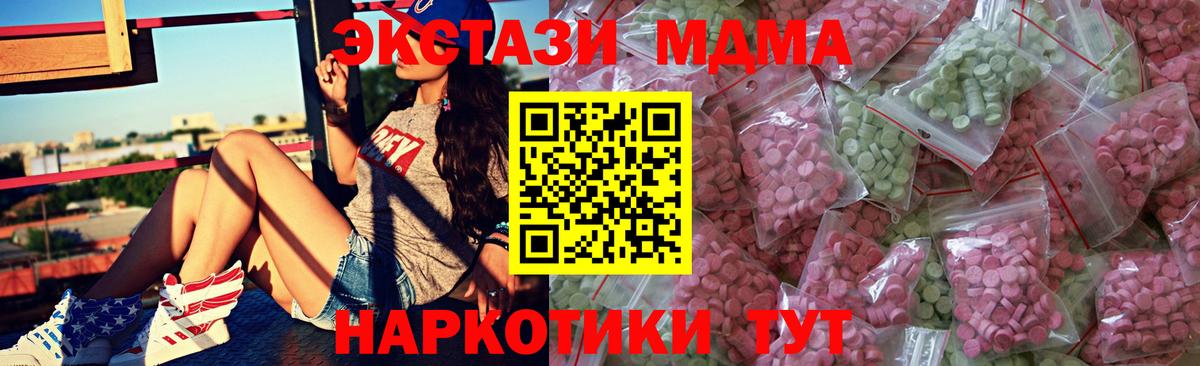 ЭКСТАЗИ XTC  Вход с VPN  Советский  ЭКСТАЗИ  KRAKEN ссылка  Экстази 280 MDMA 