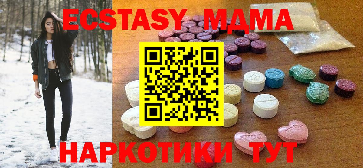 Экстази MDMA  Советский  ЭКСТАЗИ  Экстази 280мг 