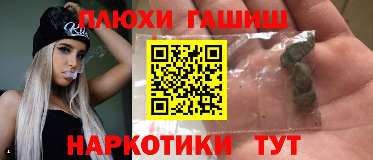 ГАШ Ice-O-Lator  Гашиш гарик  ГАШИШ  Советский 