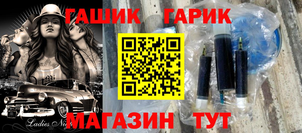 ГАШ ice o lator  ГАШИШ  Советский  Вход с VPN  Гашиш 40% ТГК 