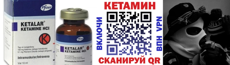 КЕТАМИН ketamine МЕГА ссылки Советский