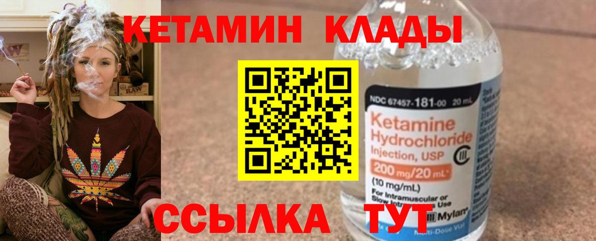 КЕТАМИН ketamine  OMG онион  Советский  КЕТАМИН VHQ 