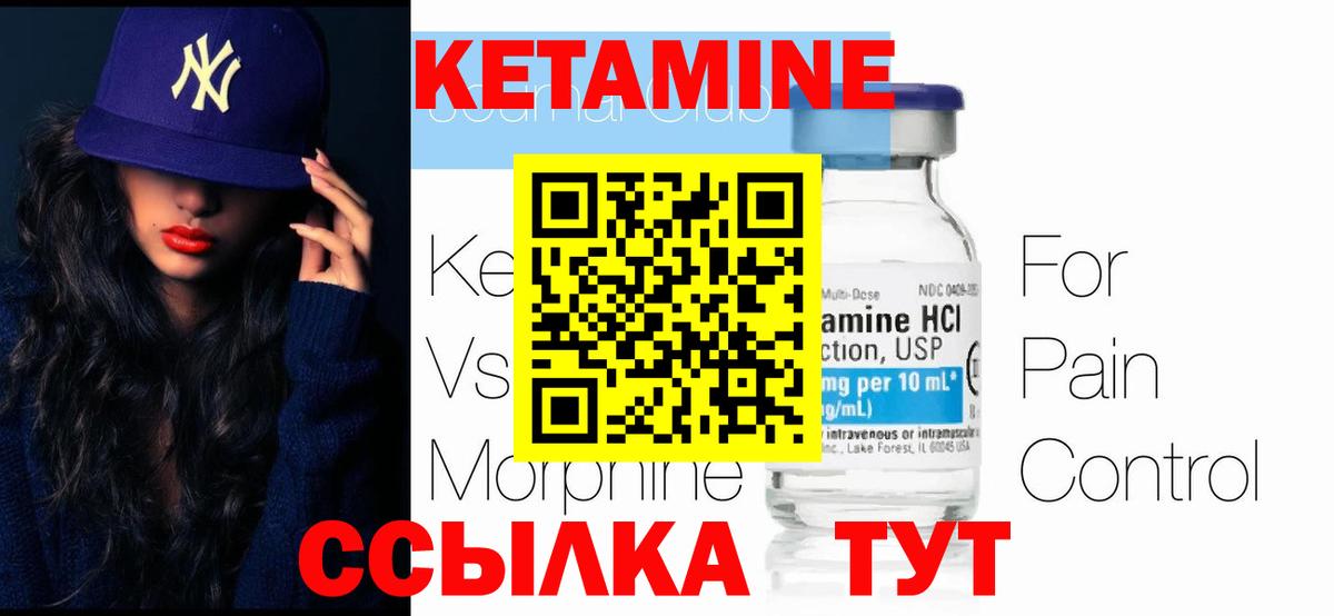 площадка клад  Вход с VPN  Советский  КЕТАМИН VHQ 
