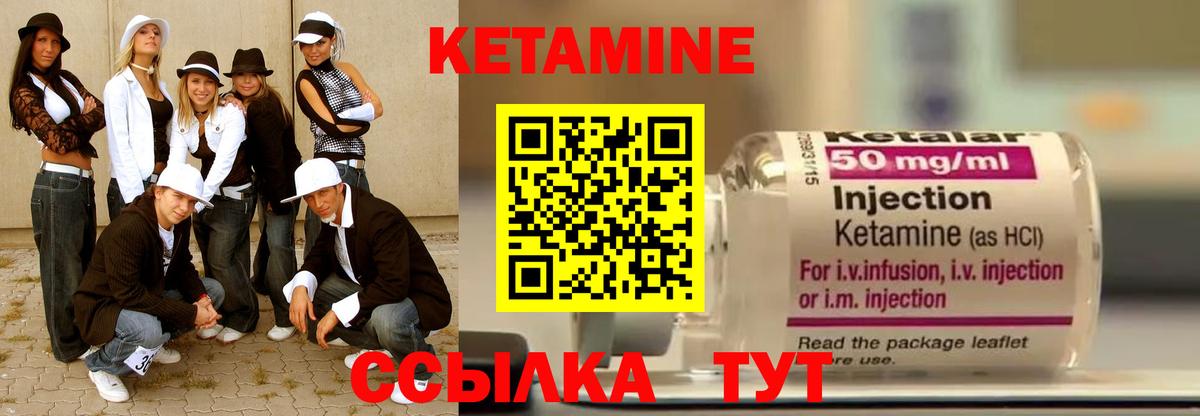 КЕТАМИН ketamine Советский