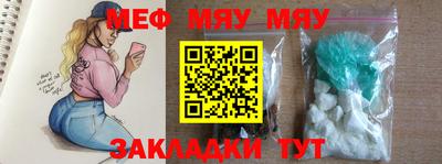 мефедрон мука Донецк
