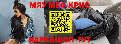 крисы Балашиха