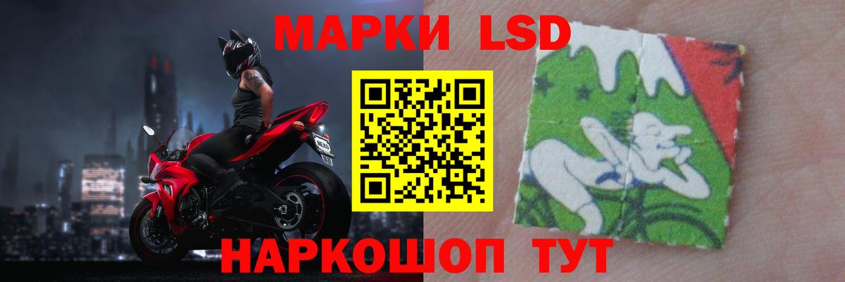 LSD-25 экстази ecstasy Советский