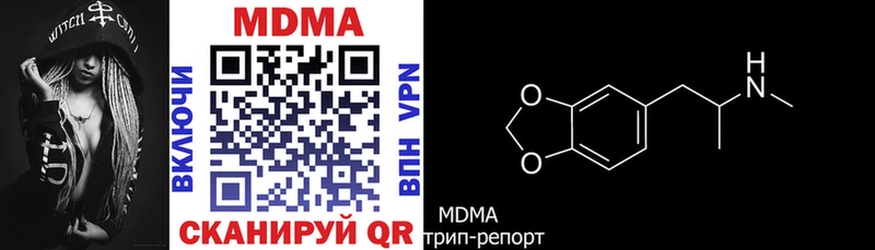 МДМА Molly  Советский 