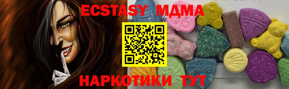 MDMA кристаллы  МДМА  MDMA Molly  Советский 