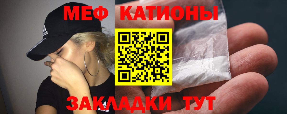 Мефедрон  Советский  МЯУ-МЯУ  МЯУ-МЯУ мука 