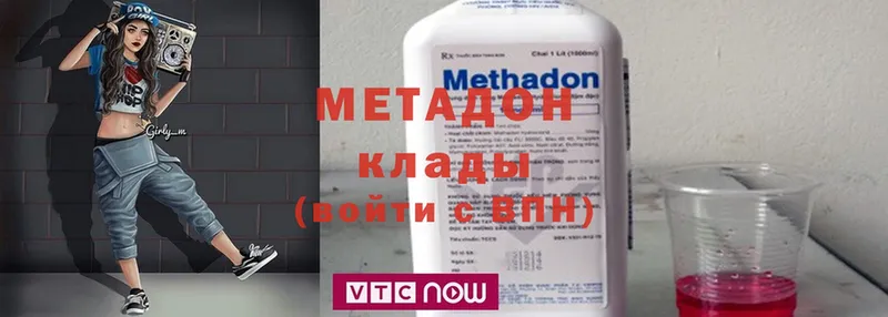 Метадон methadone  Советский 