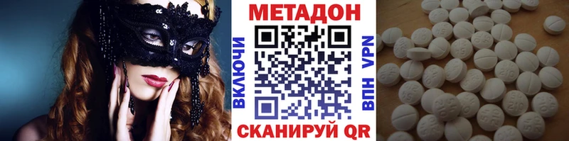 Метадон methadone  кракен зеркало  Советский 