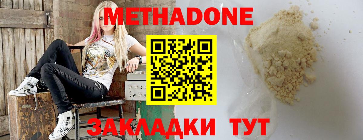 мега ONION  МЕТАДОН белоснежный  Вход с VPN  МЕТАДОН VHQ  Советский 
