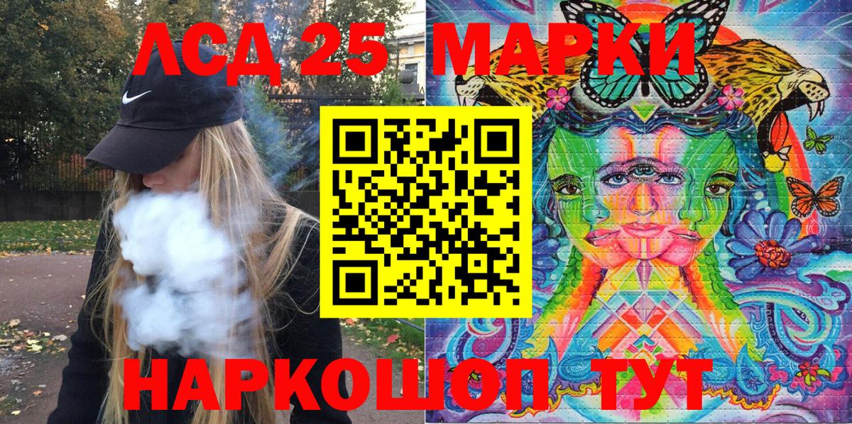 Советский  Марки NBOMe 1,5мг  Вход с VPN 