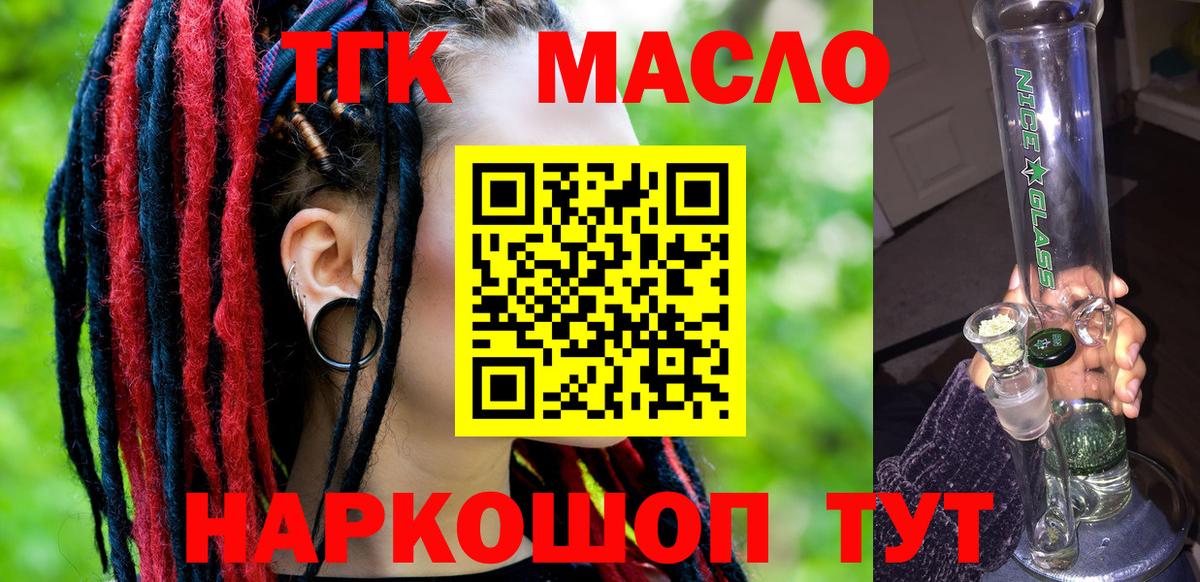 Дистиллят ТГК THC oil  Советский 