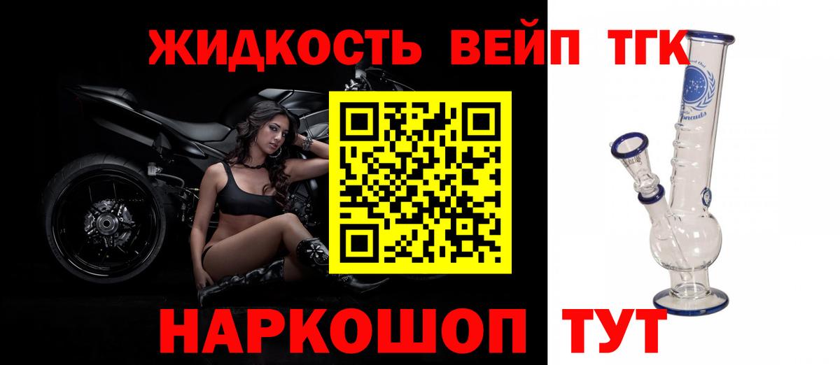 Дистиллят ТГК вейп с тгк  Дистиллят ТГК Wax  Советский  Вход с VPN 
